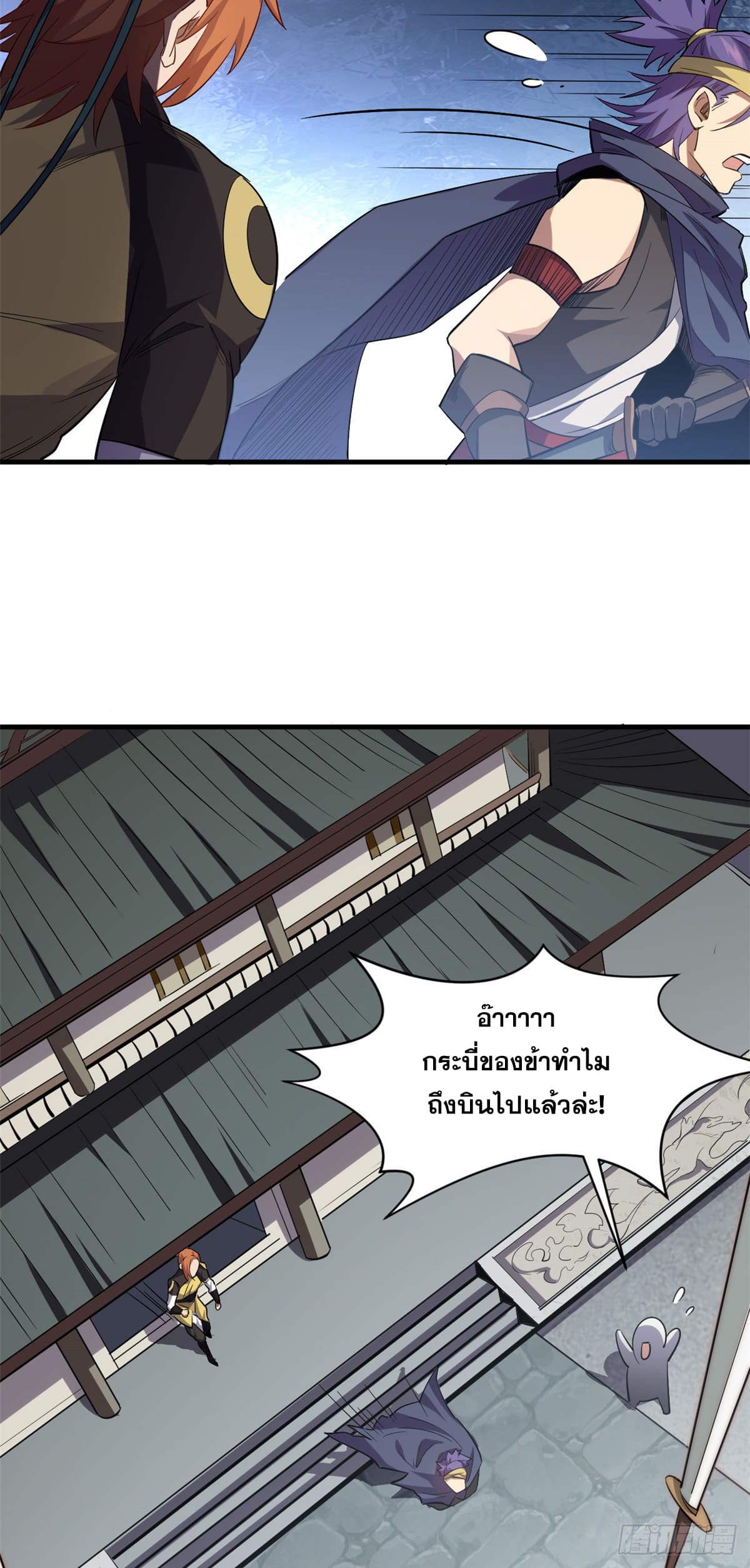 ระบบสุ่มดวงชะตา(ทันจีน) ตอนที่ 71 หน้า 34