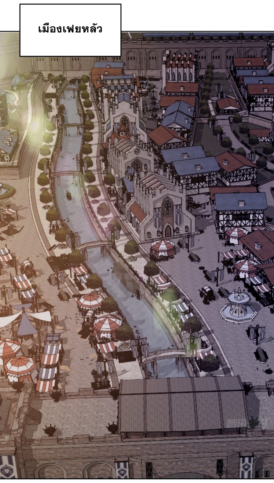 The Last Cultivator ผู้บำเพ็ญเซียนคนสุดท้าย ตอนที่ 5 หน้า 3