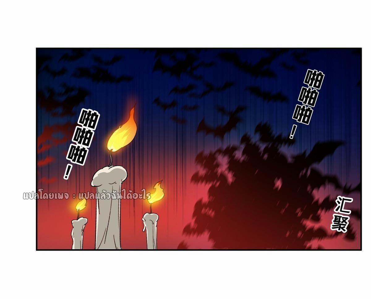 การเกิดใหม่ของพระเจ้ากับระบบผลาญเงินสุดกาว ตอนที่ 121 หน้า 26