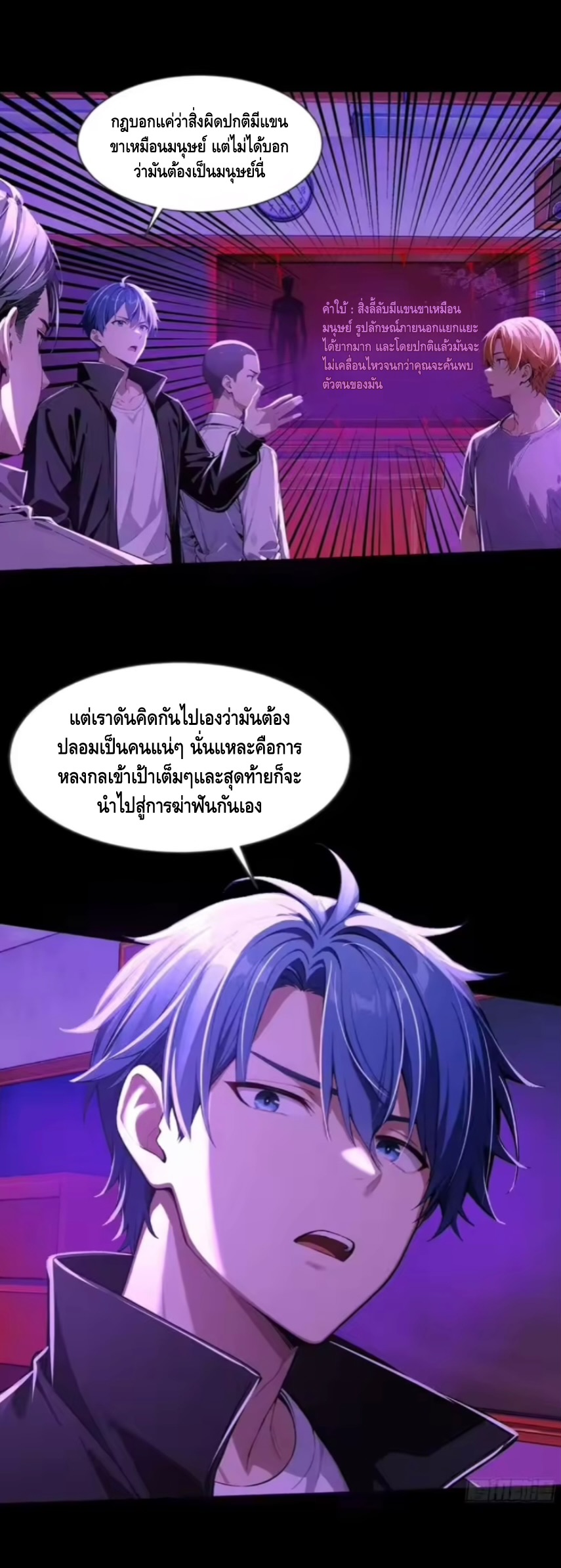 อาถรรพ์ฟื้นคืน : เริ่มต้นด้วยเงินผีหมื่นล้านล้าน ตอนที่ 18 หน้า 5