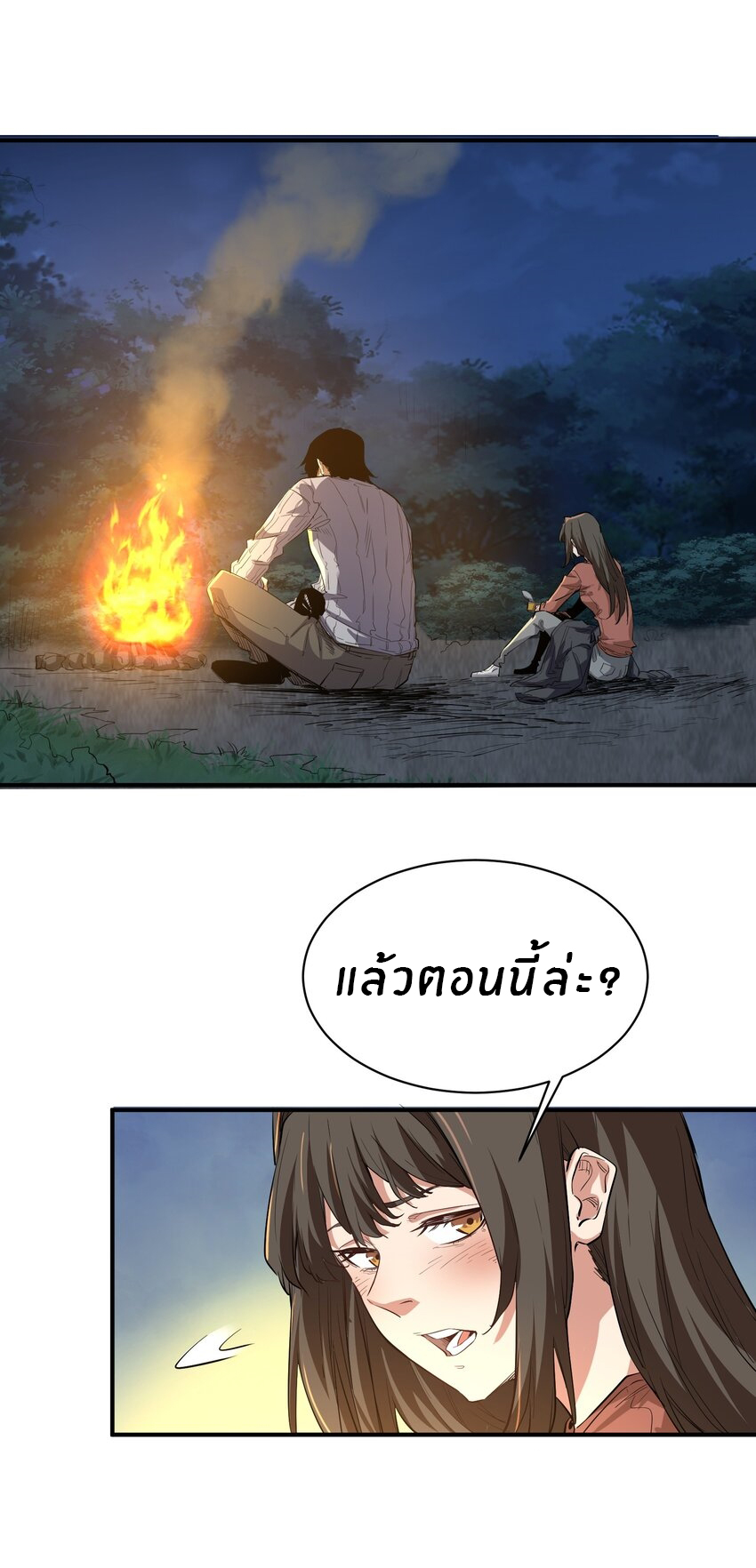 (ทันต้นฉบับ)The catastrophe of the doomsday, the rebirth of me turned the whole family into a boss! ตอนที่ 22 หน้า 22