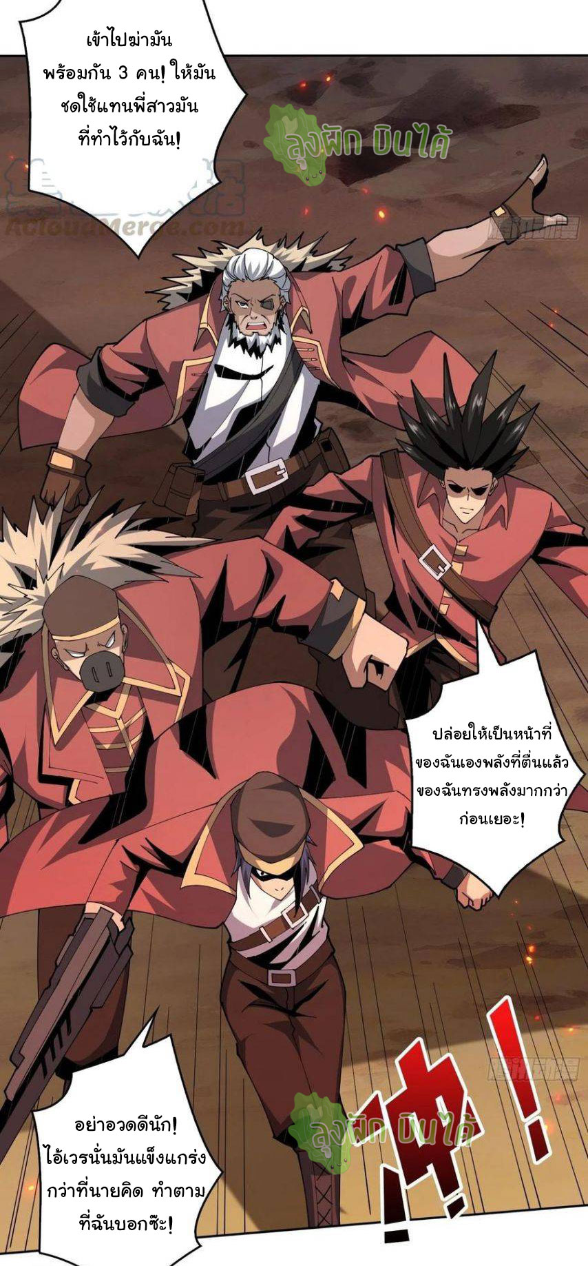 (ชนจีน) IT STARTS WITH A KINGPIN ACCOUNT - จุติจอมราชัน ตอนที่ 61 หน้า 14