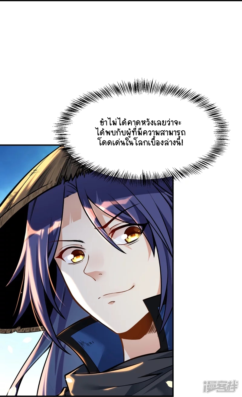 บรรพบุรุษผู้ขัดเกลากายา (ทันจีน) ตอนที่ 2 หน้า 16