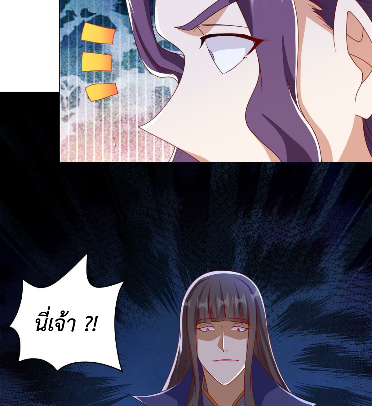 (ชนจีน) Dragon Master (จูหมิง นักรบเซียนมังกร) ตอนที่ 222 หน้า 29