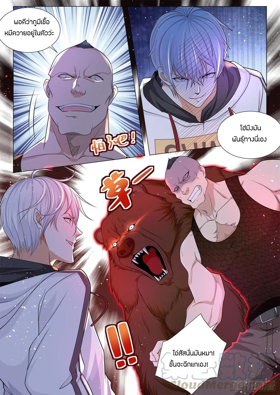 Divine Hero’s Skyfall System ตอนที่ 125 หน้า 13