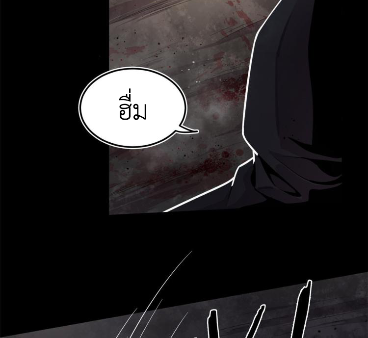 ยอดเซียนสัตว์วิญญาณ ตอนที่ 2 หน้า 33