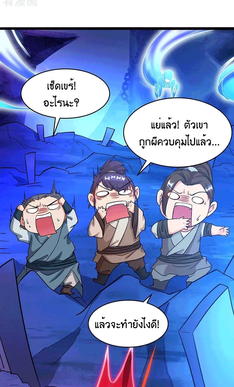 One Step Toward Freedom ตอนที่ 165 หน้า 17