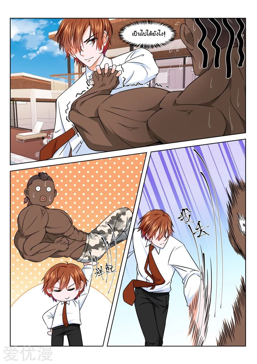 เจียงไป๋กับระบบนครหลวง ตอนที่ 197 หน้า 7