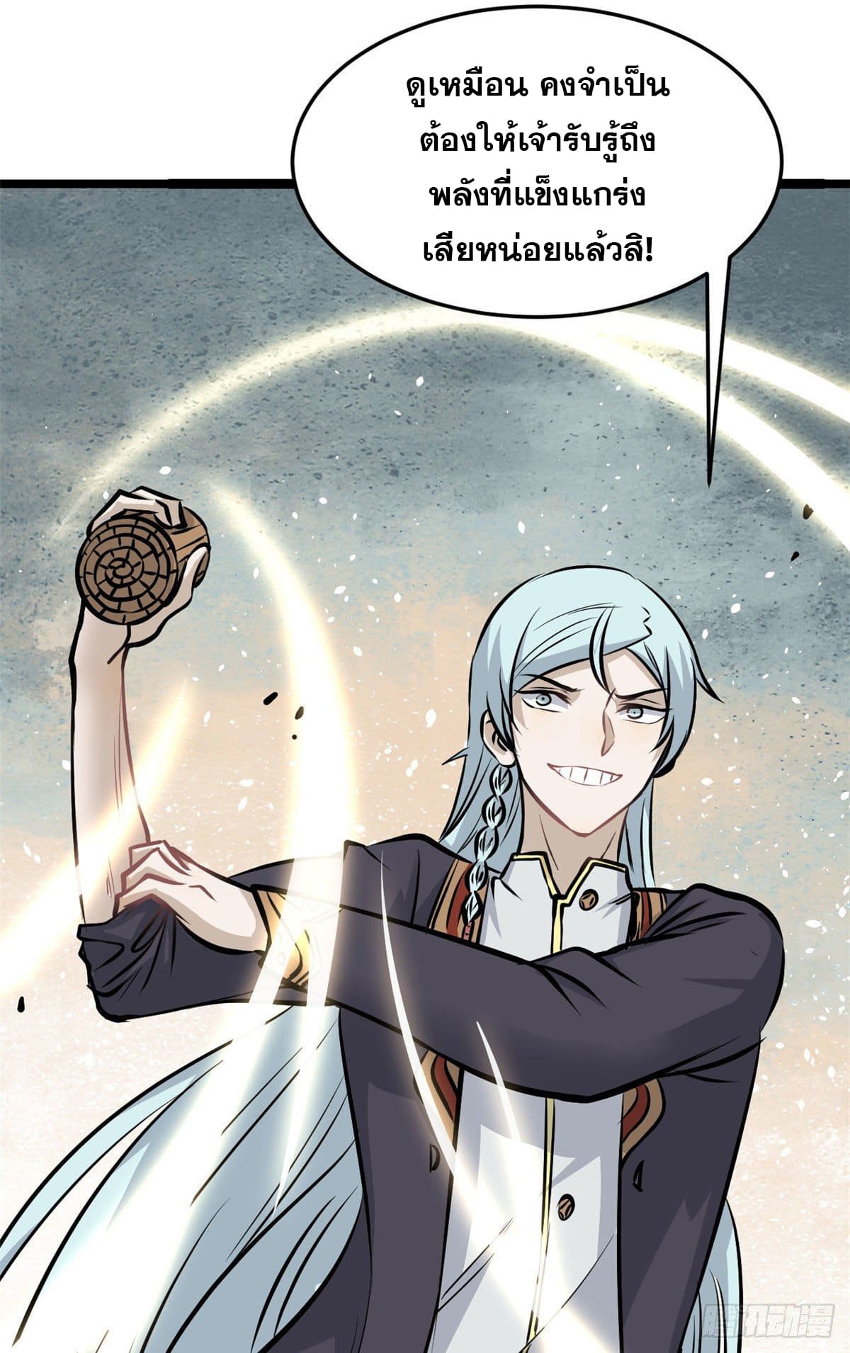 นิกายที่แข็งแกร่งที่สุด (ทันจีน) ตอนที่ 110 หน้า 7