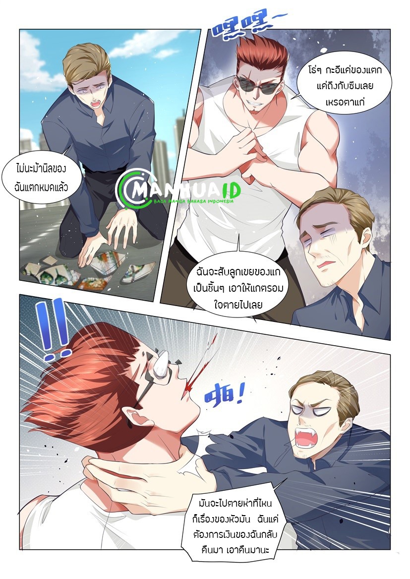 Divine Hero’s Skyfall System ตอนที่ 20 หน้า 2