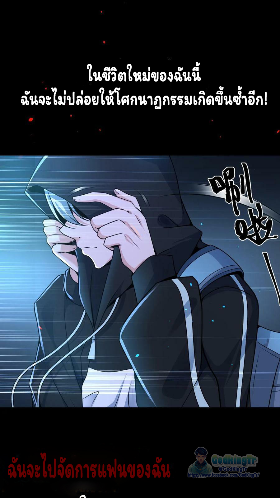 วันโลกาวินาศกับอัตราการดรอปของ 100%(Apocalypse 100% Drop Rate) ตอนที่ 1 หน้า 6