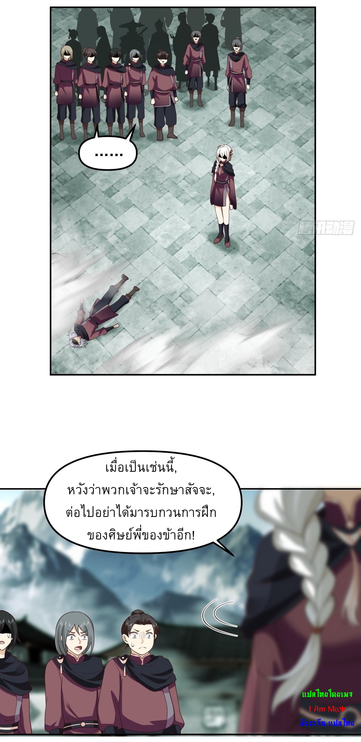 I Will Bury The Gods ข้าจะล้างบางเหล่าทวยเทพ ตอนที่ 18 หน้า 28