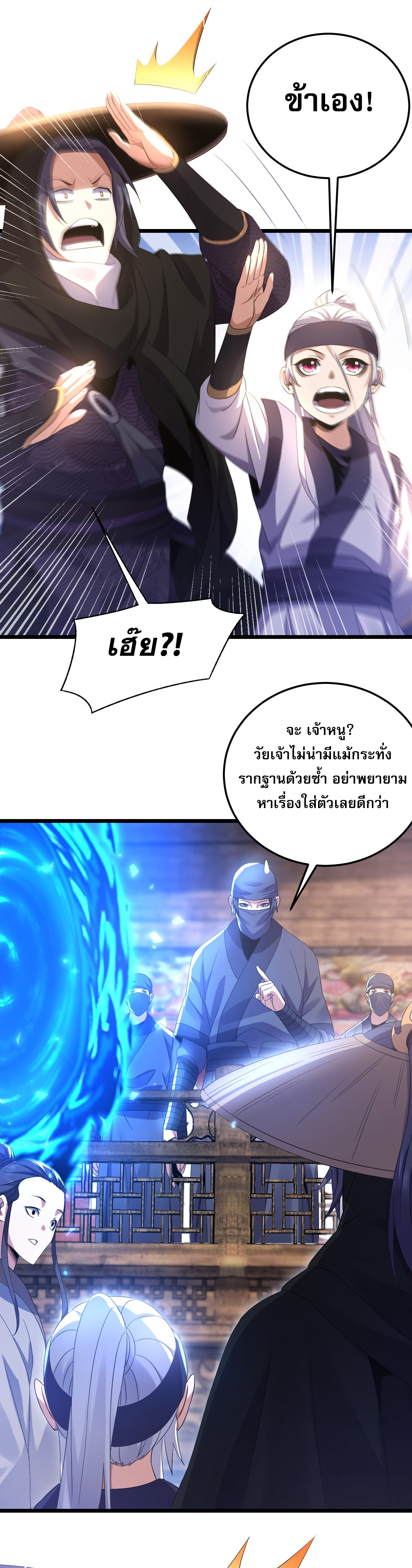 จู่ๆ ก็ข้ามกาลเวลามาติดอยู่ในร่าง เจ้าลัทธิมารพิการวรยุทธ ซ้ำร้ายยังโดนลูกศิษย์ตามล่าอีก? ตอนที่ 3 หน้า 15