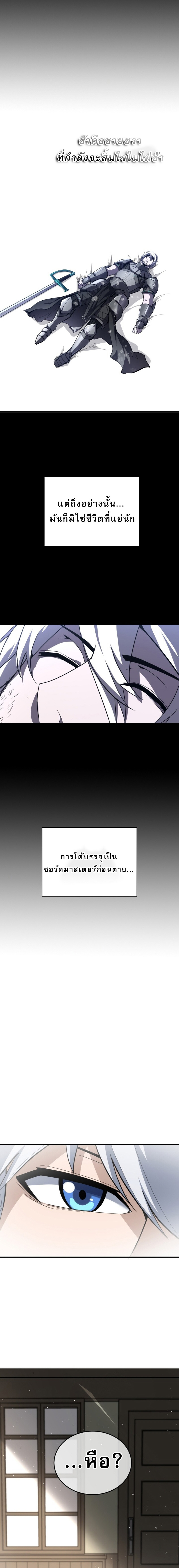 การเกิดใหม่ของจอมดาบ ตอนที่ 1 หน้า 24