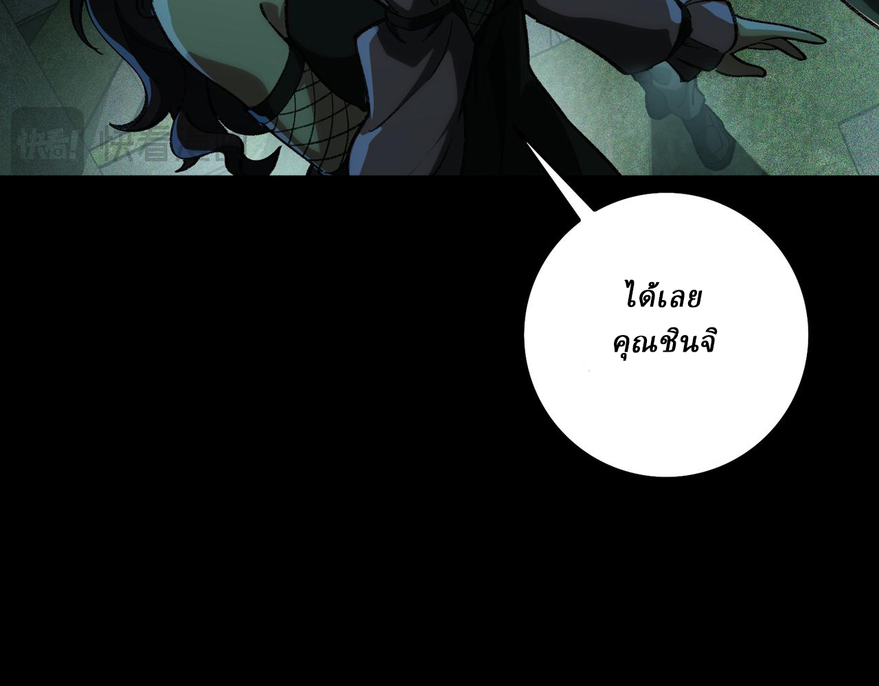 I created an Urban Legend ตอนที่ 10 หน้า 52