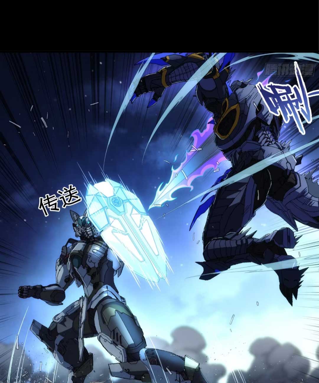 Steel Covenant ตอนที่ 26 หน้า 64