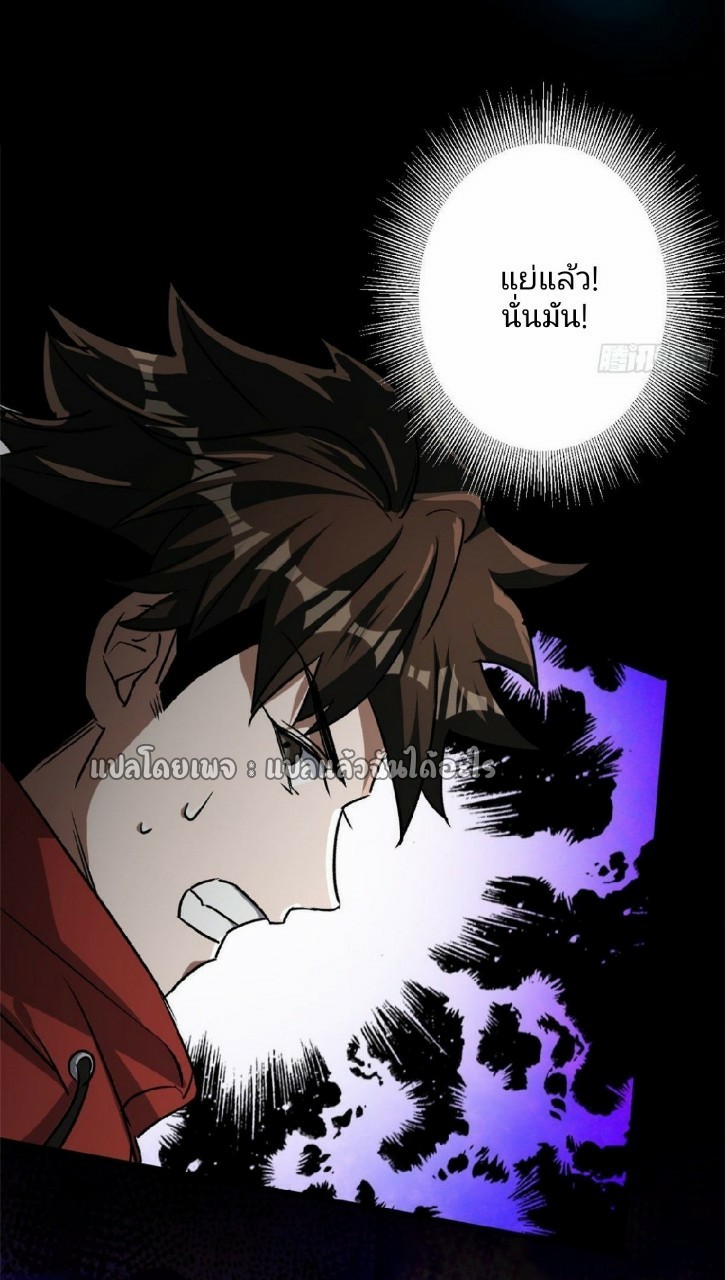 รูเล็ตเวิลด์ สุ่มไอเทมเอาชีวิตรอด ตอนที่ 70 หน้า 33