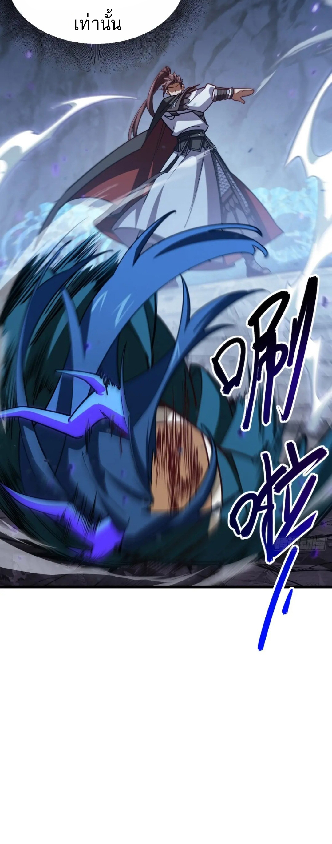 กำเนิดร่างเทวะบรรพกาล ตอนที่ 50 หน้า 19