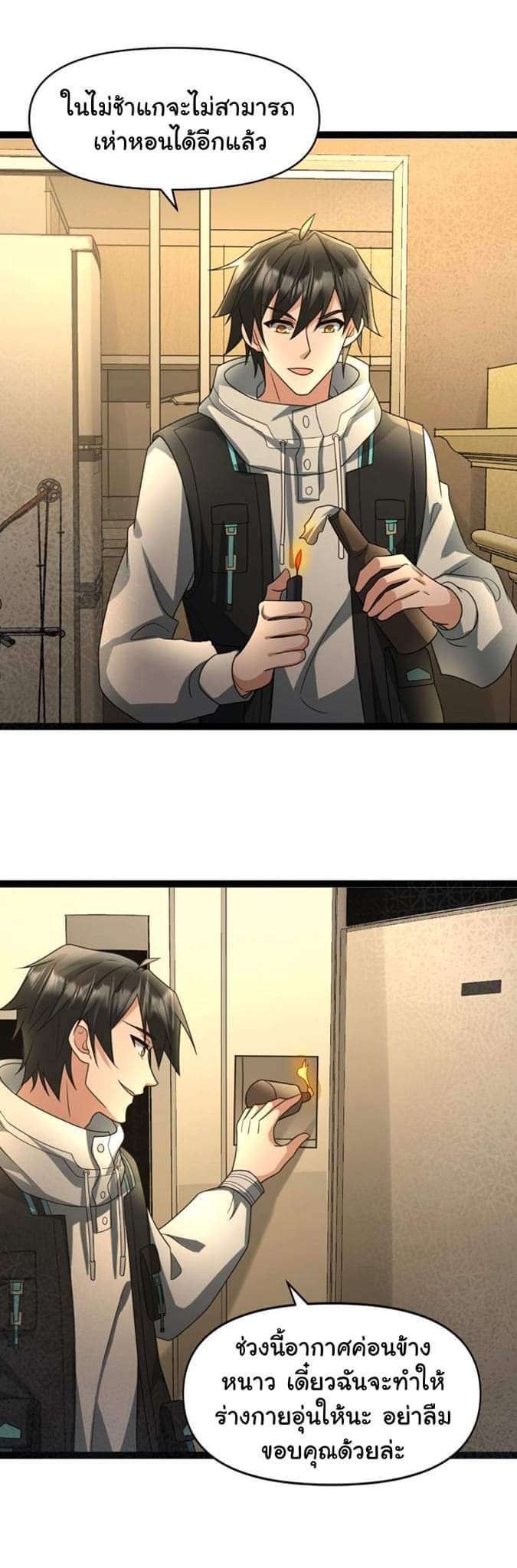 Freezing the World：I Built a Doomsday Safehouse ตอนที่ 32 หน้า 8