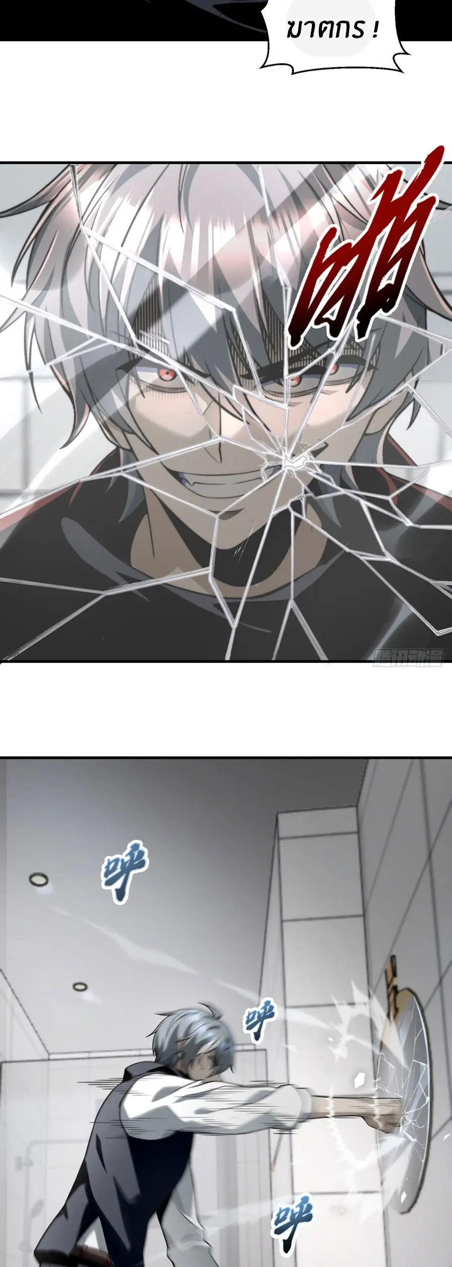 ราชาเศษขยะ ตอนที่ 9 หน้า 16