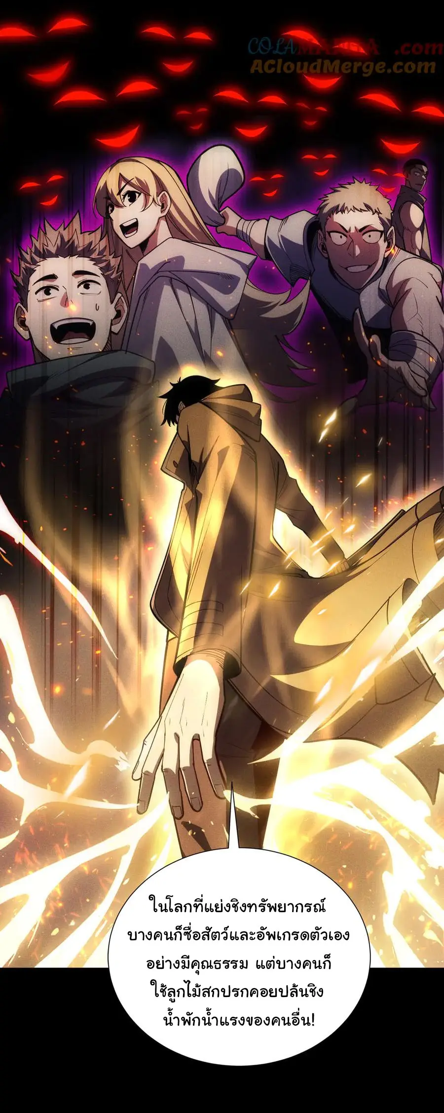 เปลี่ยนคราสระดับตำนานเทพผู้อัญเชิญปีศาจแห่งความตาย ( Idle Player Returns as a God ) ตอนที่ 3 หน้า 21