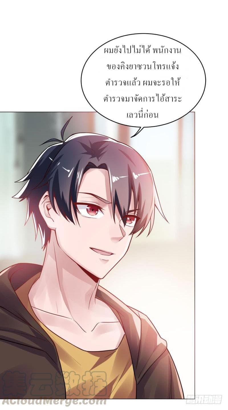 |. Carrying The Goddess Along (จบss1) ตอนที่ 22 หน้า 26