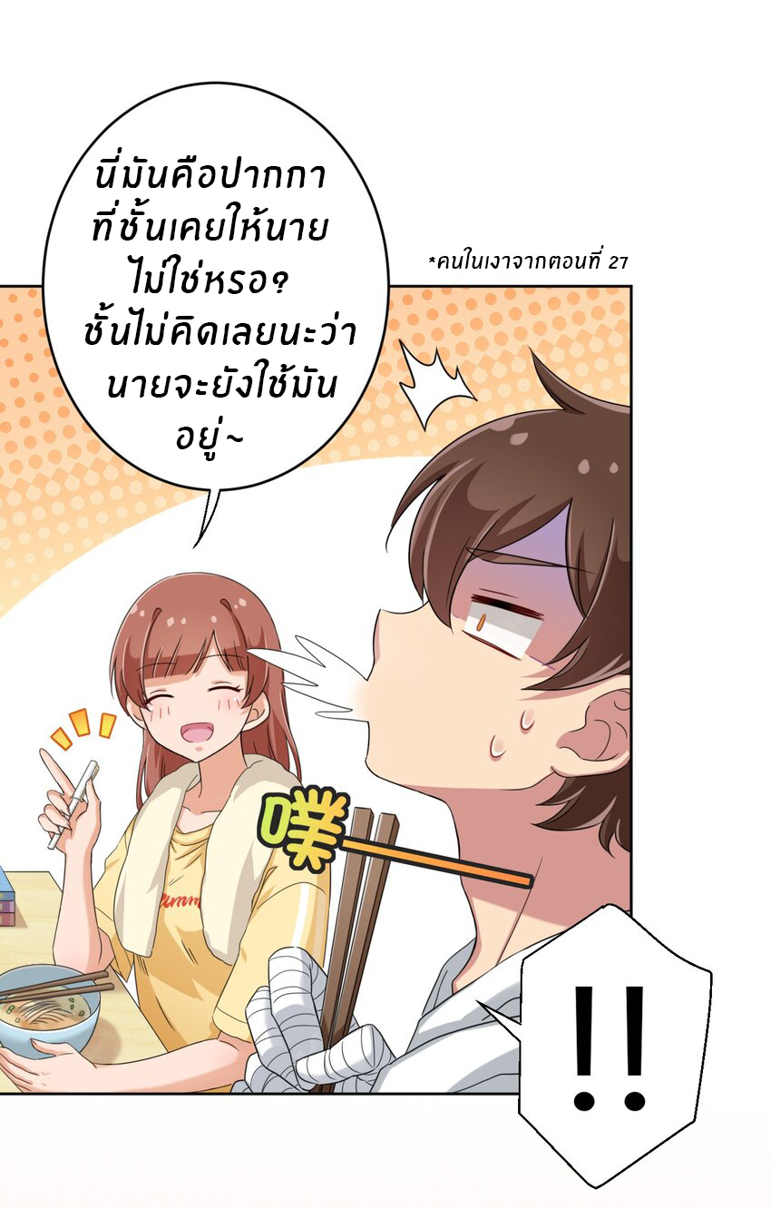 What is the use of God giving me this embarrassing superpower? ตอนที่ 31 หน้า 21
