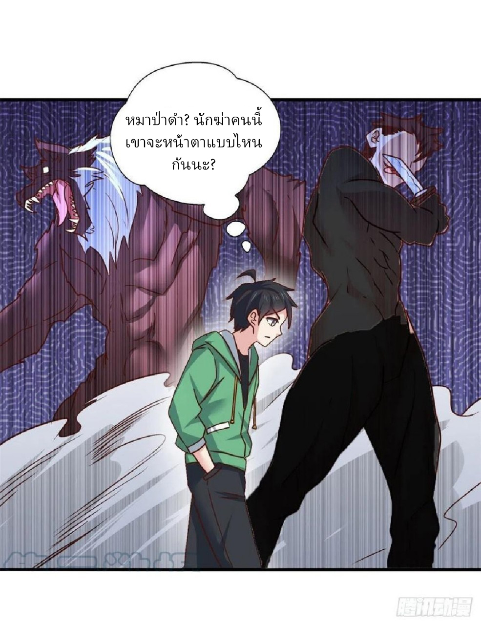 อยู่ดีดีผมก็เป็นลูกเขยราชามังกร ตอนที่ 87 หน้า 29