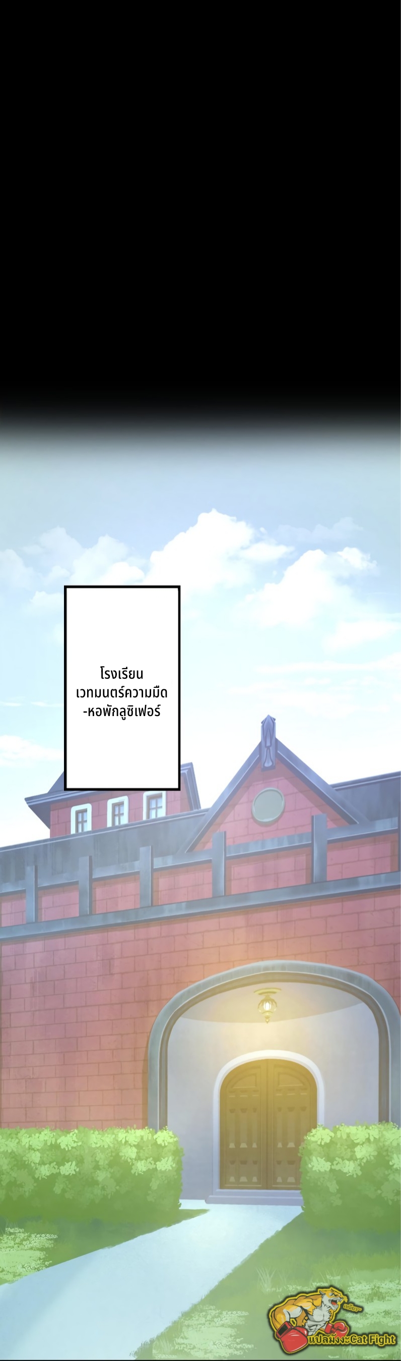 ฉันกลับชาติมาเกิดใหม่เป็นก็อบลินระดับ SSS ตอนที่ 52 หน้า 12