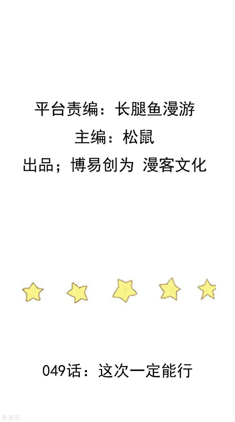 เหยียบย่ำแม่น้ำอมตะ ตอนที่ 50 หน้า 2