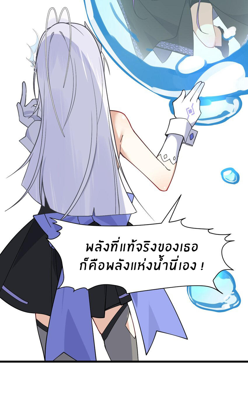 Purifying the world begins with bathing ตอนที่ 16 หน้า 6
