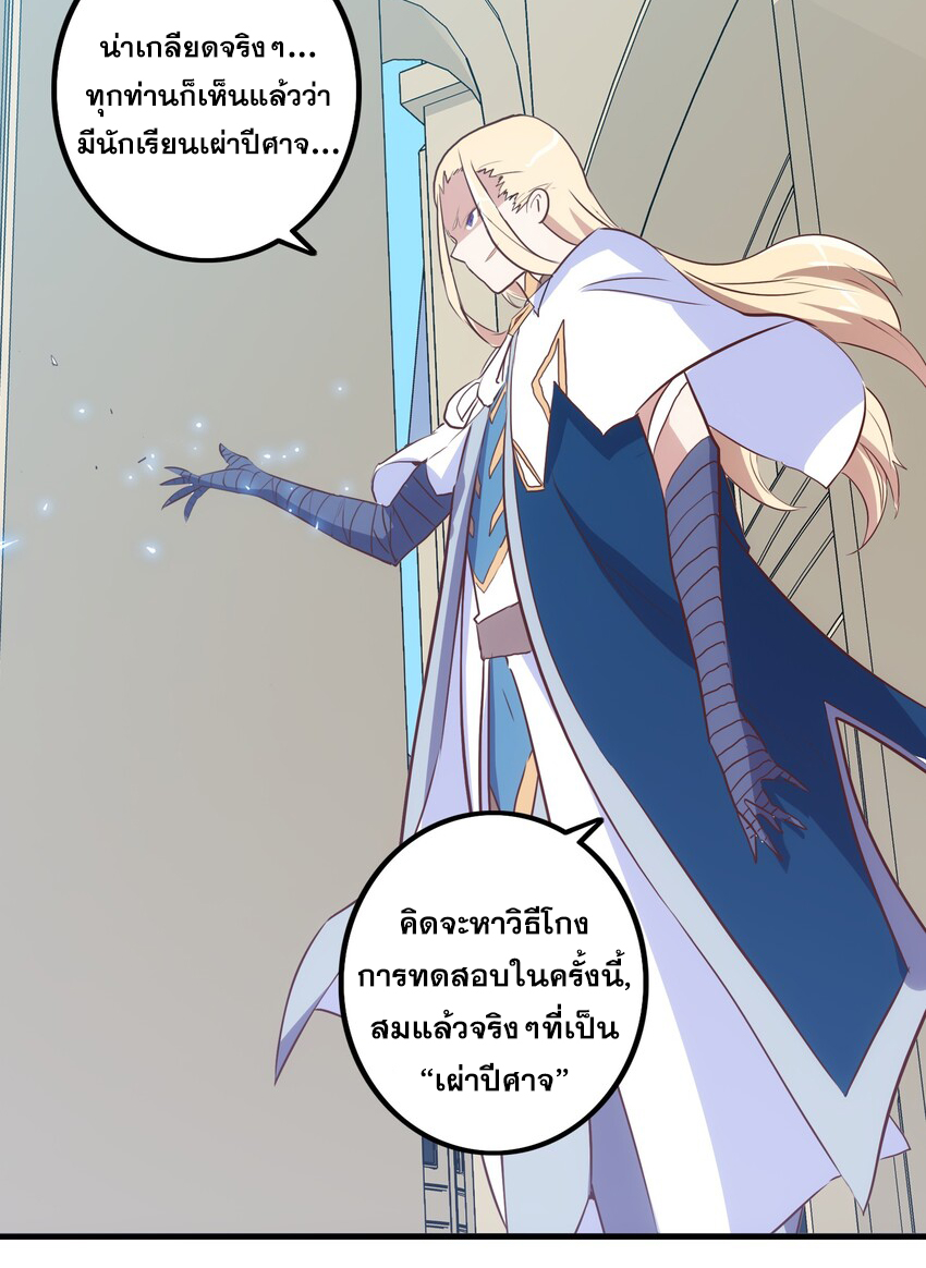 Training With The Demon King ตอนที่ 4 หน้า 33