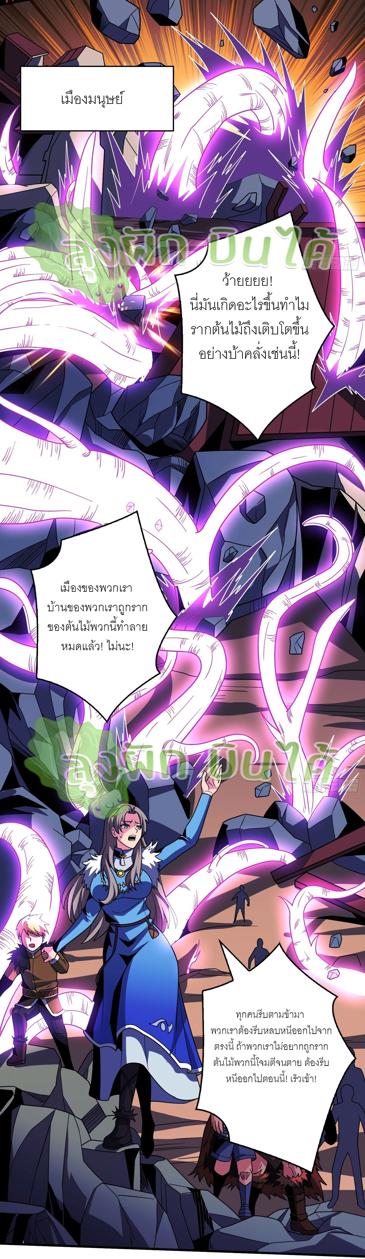 (ชนจีน) IT STARTS WITH A KINGPIN ACCOUNT - จุติจอมราชัน ตอนที่ 310 หน้า 9