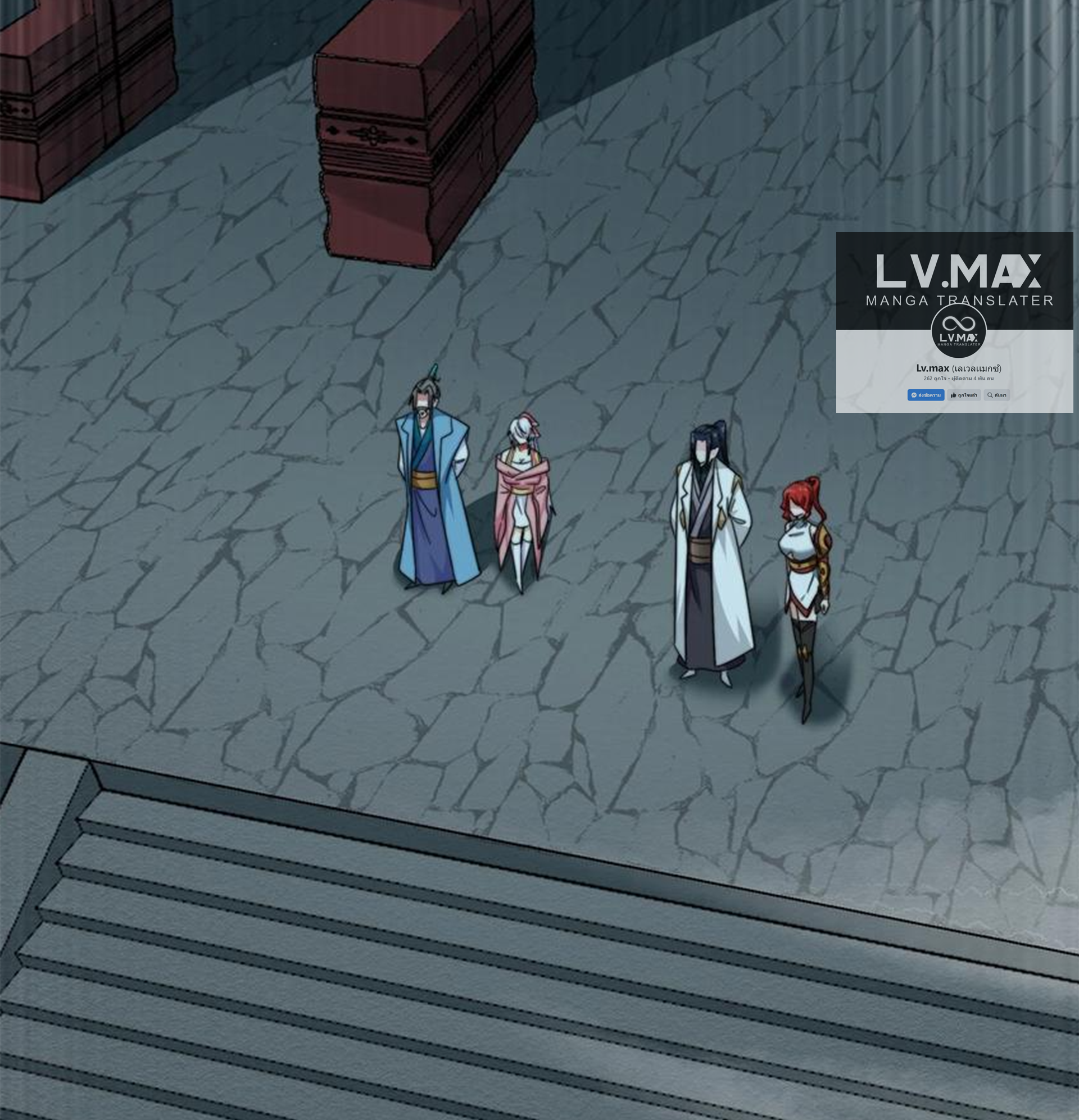 ชะตาตัวร้ายอย่างข้าจะตบ ตัวเอกก็ไม่ใช่เรื่องยากเกินไป ถูกไหม ? ตอนที่ 23 หน้า 2