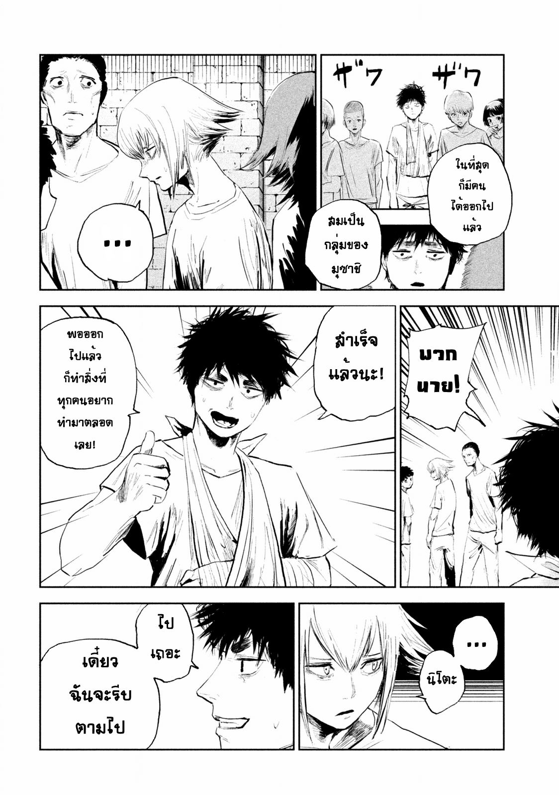 LILI-MEN ตอนที่ 1 หน้า 22