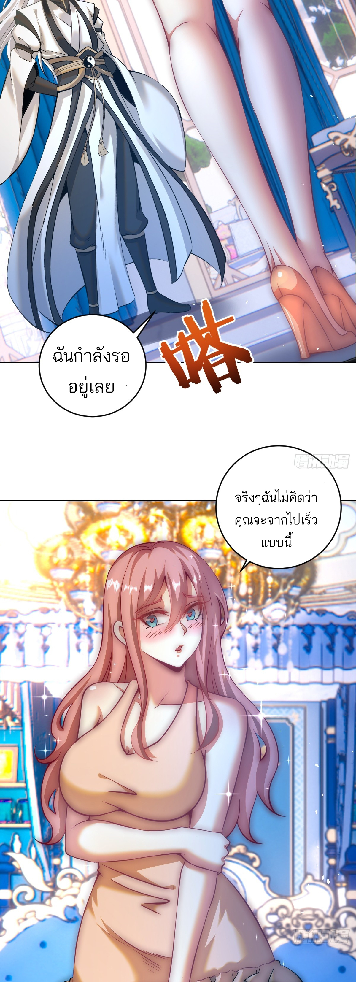 เอกาบุรุษเซียน : ผู้บ่มเพาะเซียนคนเดียวแห่งโลกเวทมนตร์ ตอนที่ 19 หน้า 14