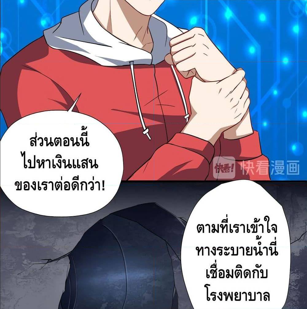 High energy strikes ตอนที่ 26 หน้า 54