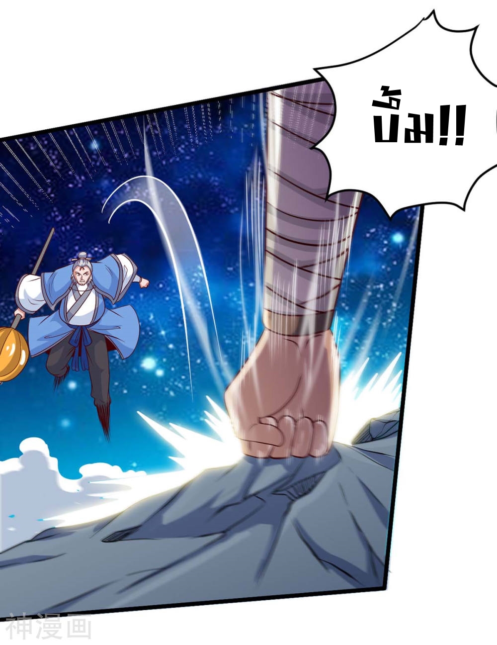 การกลับมาของจักพรรดิ์ ตอนที่ 136 หน้า 32