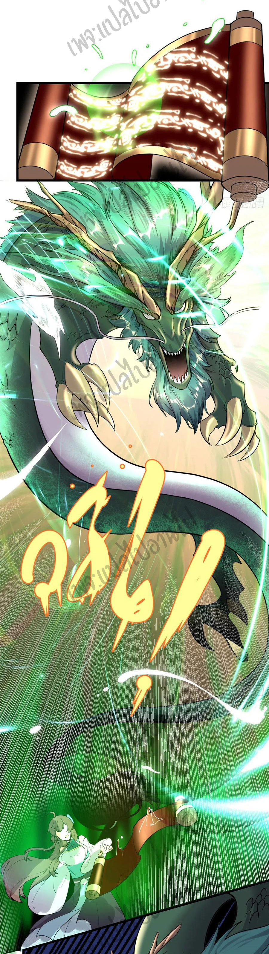 I might be a fake fairy ตอนที่ 154 หน้า 6