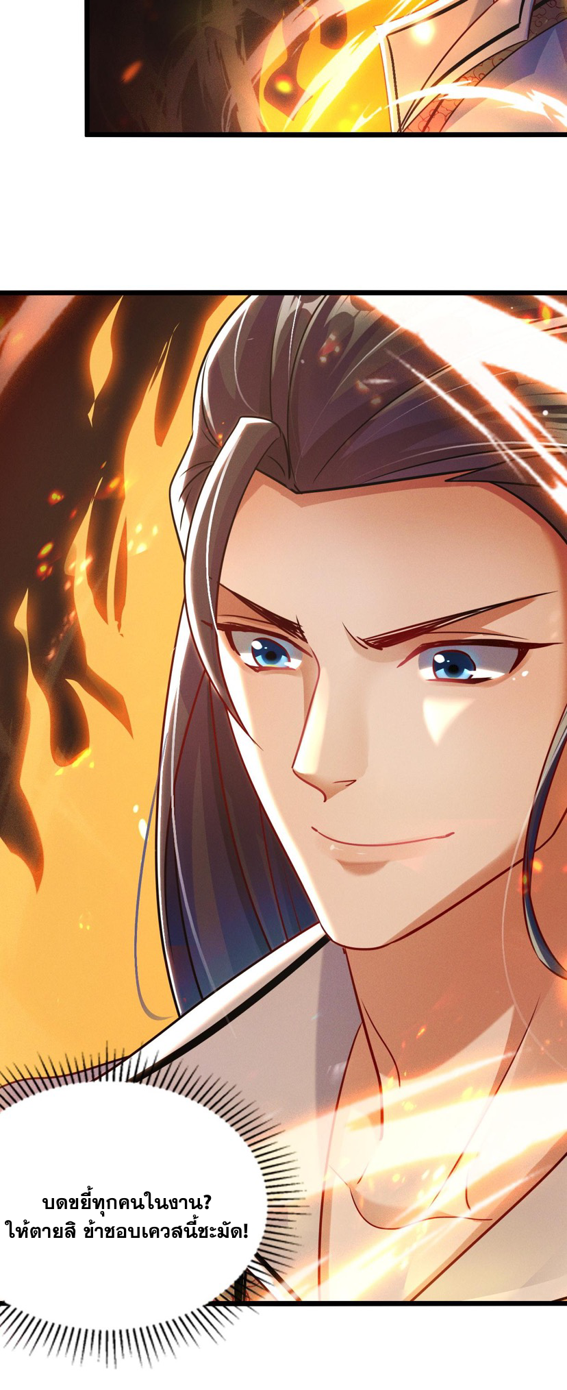 ข้ามีระบบที่สามารถอัญเชิญเทพและปีศาจได้ ตอนที่ 20 หน้า 26