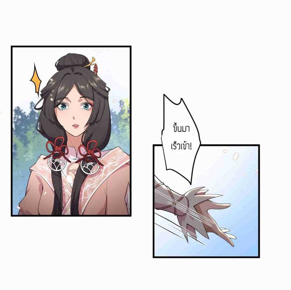 Super Warrior in Another World ทหารเซียนไปหาเมียที่ต่างโลก (กำลังแปลอยู่) ตอนที่ 3 หน้า 8