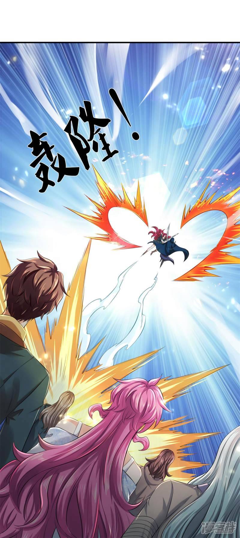 ราชาเทพนิรันดร์ (Eternal god king) ตอนที่ 228 หน้า 2