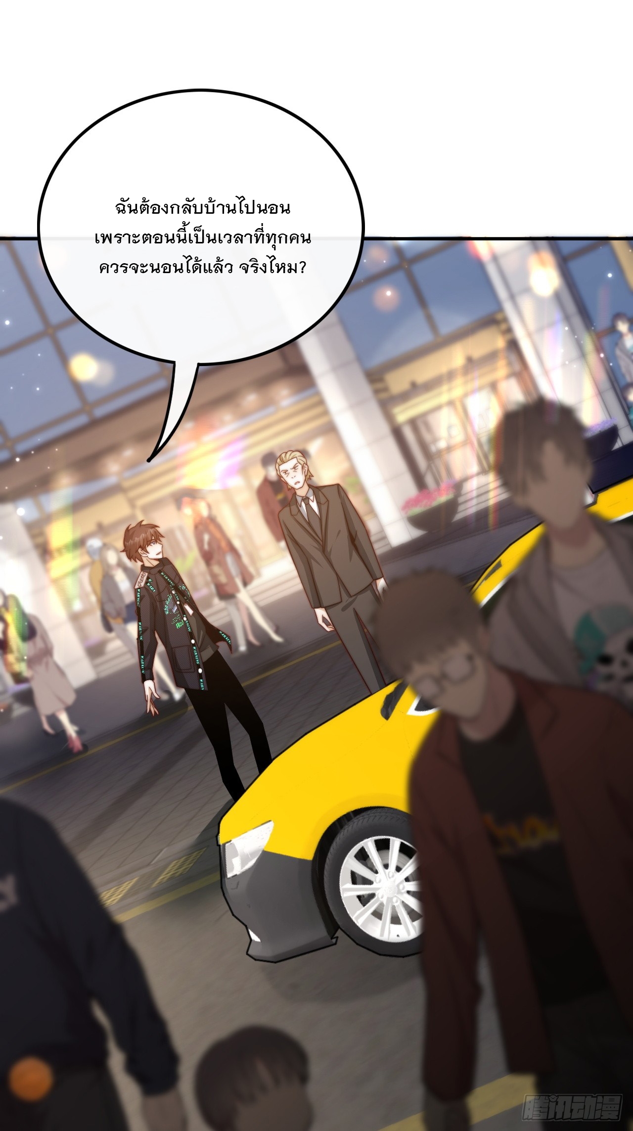 เกิดใหม่เป็นราชาแห่งวงการบันเทิง ตอนที่ 2 หน้า 47