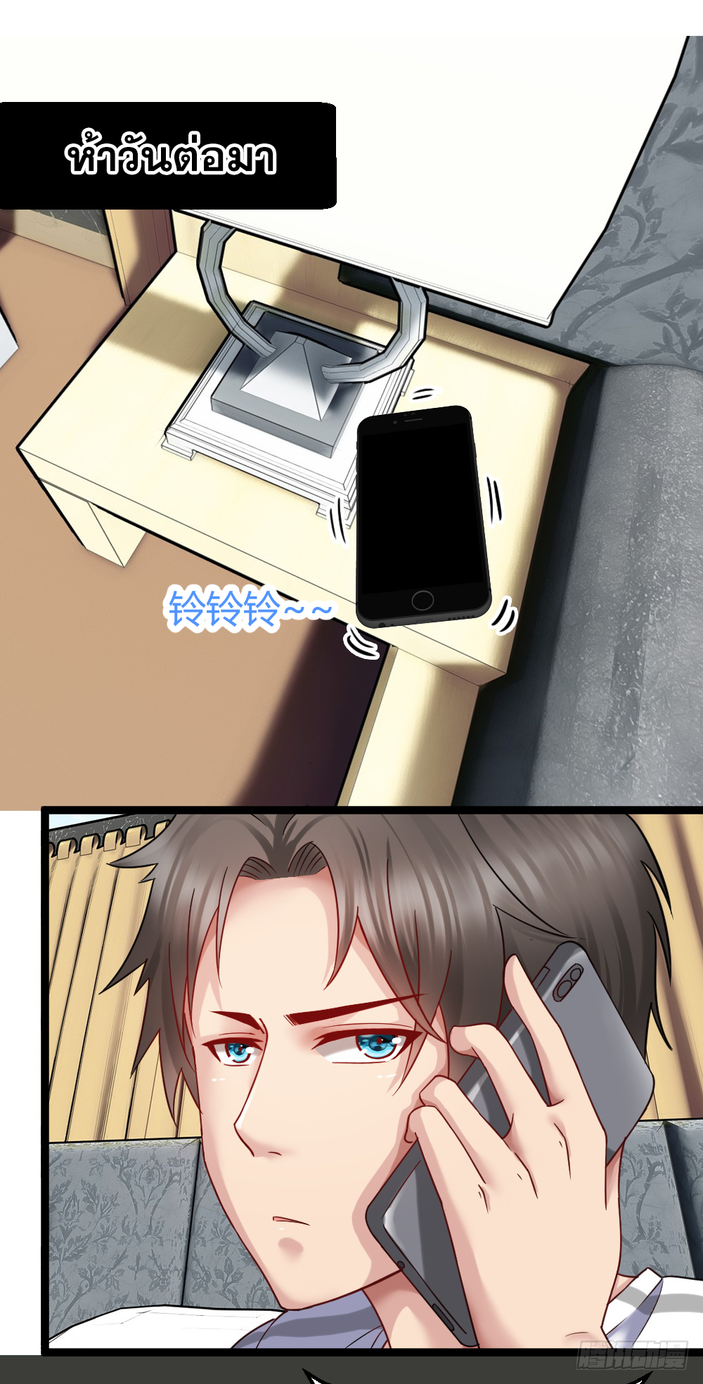 Peerless Genius System(ระบบอัจฉริยะไม่มีใครเหมือน) ตอนที่ 32 หน้า 23