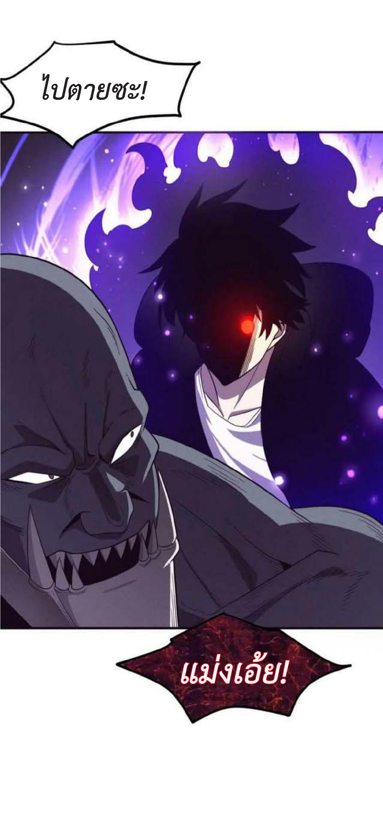 the frenzy of evolution การวิวัฒนาการที่บ้าคลั่ง ตอนที่ 93 หน้า 5