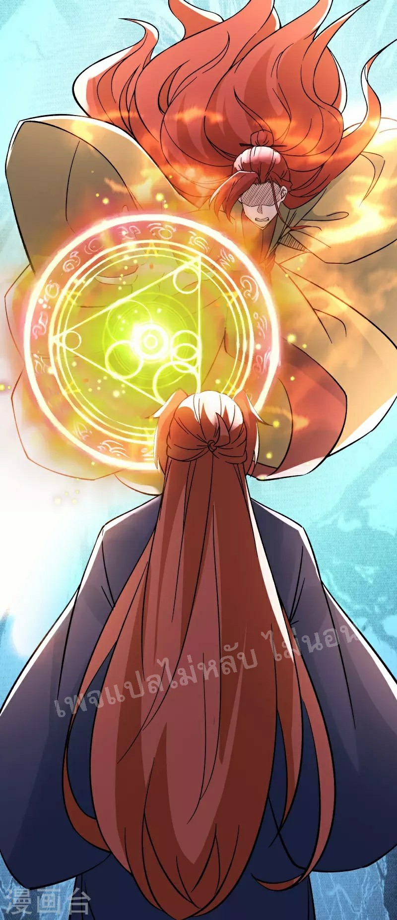 ฮาเร็มของข้ามีแต่ลูกศิษย์หญิงทั้งนั้น ตอนที่ 59 หน้า 29