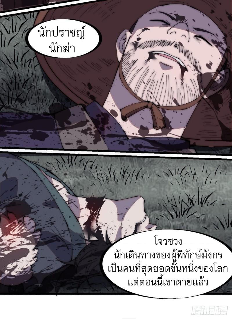 Starting a Mountain ตอนที่ 253 หน้า 22