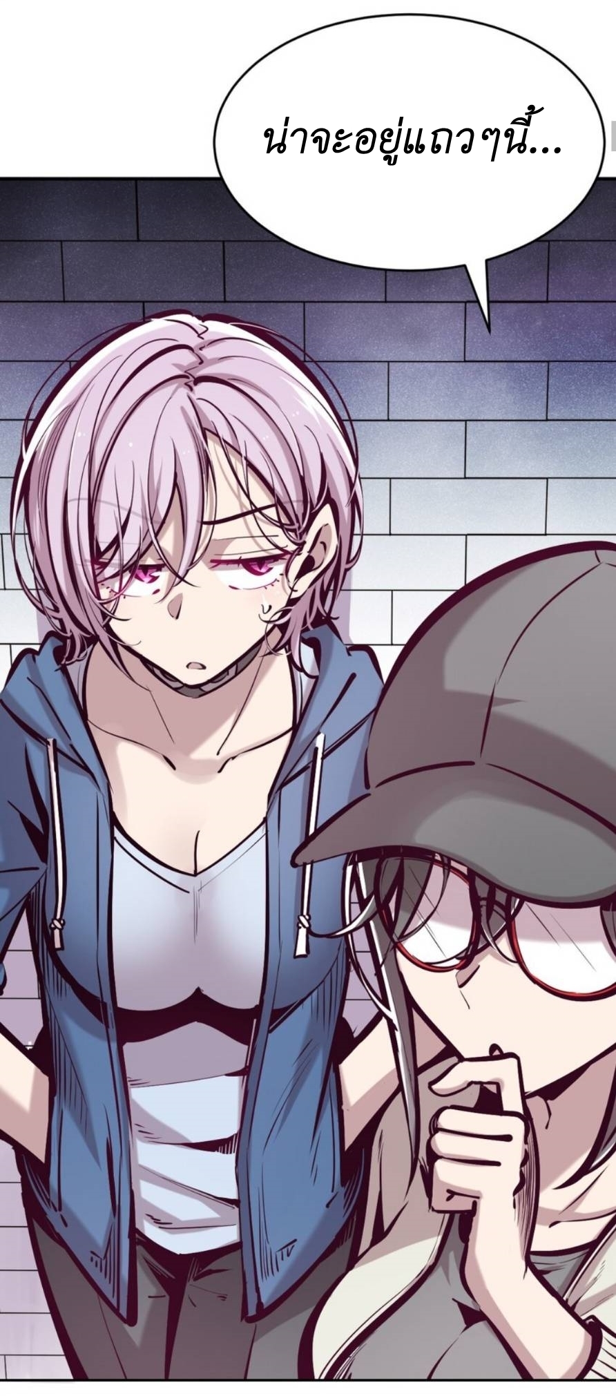 Demon x Angel can't get along! ตอนที่ 80 หน้า 5