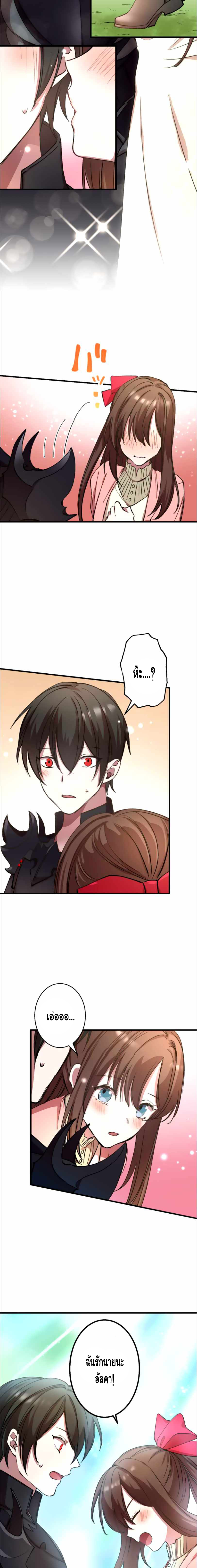 Level Drain ตอนที่ 20 หน้า 7