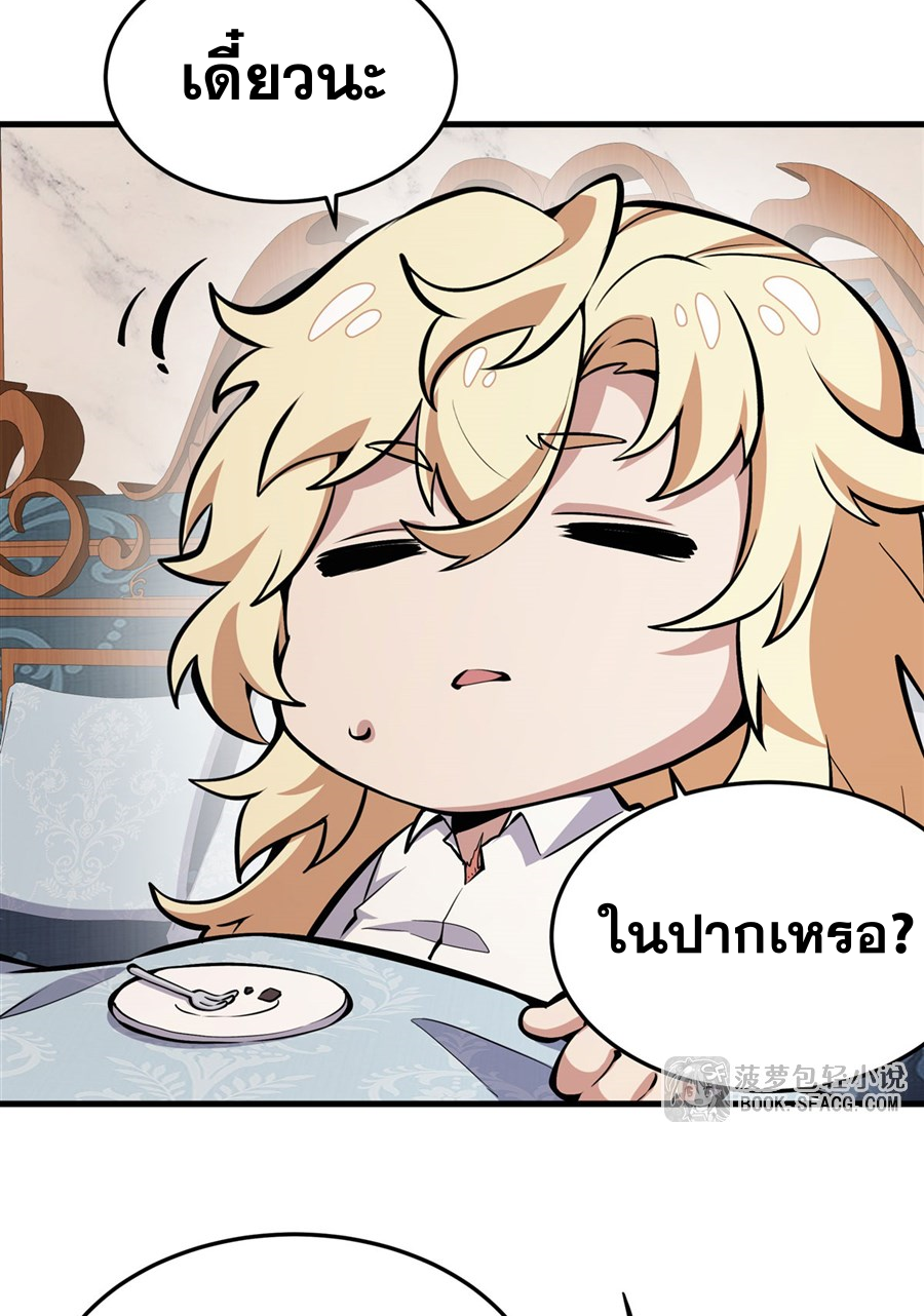 ตัวร้ายผมทองในนิยายตัวเอกหญิงสุดแกร่งก็อยากมีความสุข ตอนที่ 13 หน้า 23